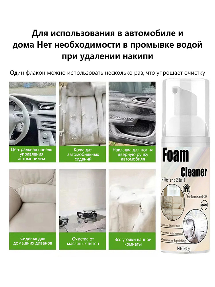 Nettoyant moussant 2-en-1 pour - Seat Cleaner Fabric avis et prix